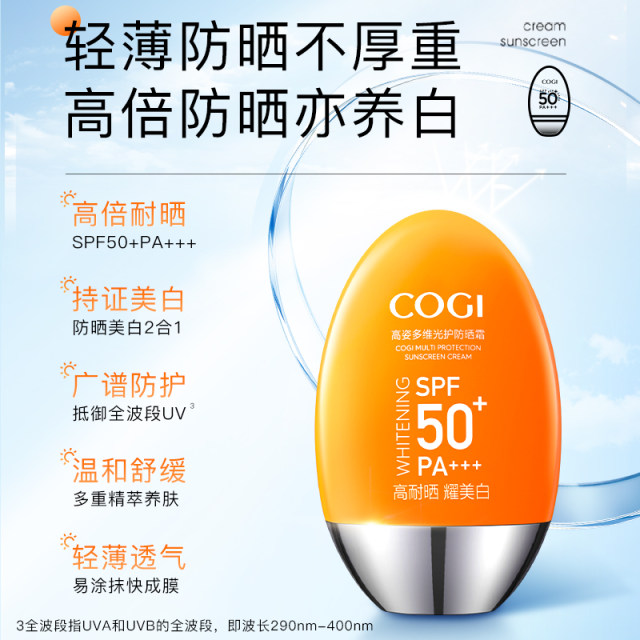 Gao Zi Chubby Orange Sunscreen ຂອງແມ່ຍິງປະຈໍາວັນຂອງໃບຫນ້າແລະຮ່າງກາຍທົ່ວໄປ Whitening SPF50+ ການປົກປ້ອງ UV ຫຼາຍມິຕິລະດັບຂອງແທ້