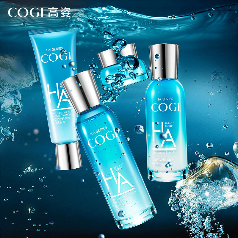 高姿护肤品水乳套装女补水保湿玻尿酸学生男旗舰店官方正品化妆品