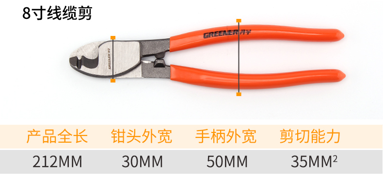Кабелерез Greener 10 Кабелерез Greener 10