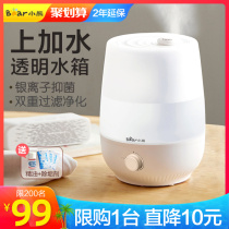 Bear humidifier home silent large capacity bedroom office air conditioning air purification creative Mini Aromatherapy