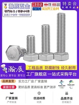 304 stainless steel DIN933 fully threaded hexagonal head bolt screw M24 *x50x55x80x120x150x200