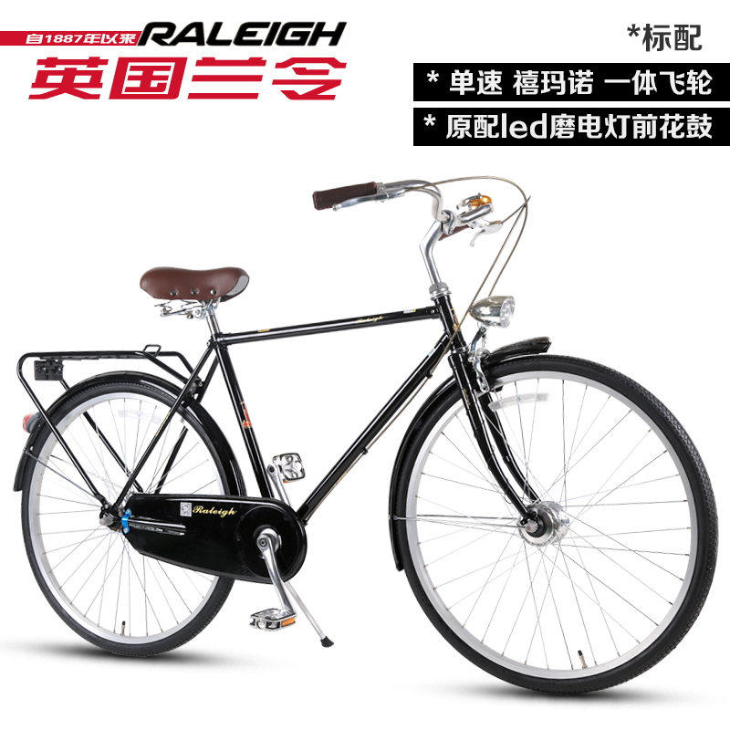 RALEIGH兰令28-26寸复古自行车变速内男女式老人成人城市骑行轻便