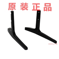 Original Skyworth TV 43E3000 43E3500 40E361S 40E3500 40E3000 base tripod