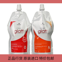 Schwarzkopf straightening styling straightening cream Softening straightening cream Ion perm clip-free pull-free comb straightening