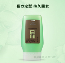 German Weiner cool gel gel cream increases hair shine Oil head strong styling styling