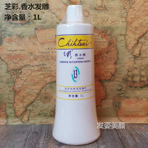 Zhicai Perfume hair carving 1L shaping water No 13 natural non-hard hair finishing gel