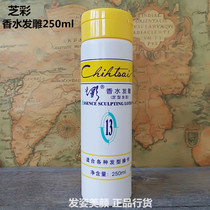 Zhicai Perfume Hair carving 250ml Shaping water No 13 natural non-hard hair finishing gel