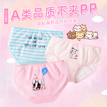Ai Ke Xiu girls small and middle childrens underwear summer cotton childrens boxer shorts female baby girl breifs four horns