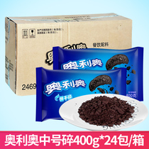 Oreo biscuits crushed 400g baking cake dessert Wood Bran cup raw medium biscuit powder embryo crumbs
