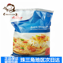 Anja Masurayra cheese crushed 2KG* 6 packs of original Pizza Oven Seafood Wire Drawing Cheese