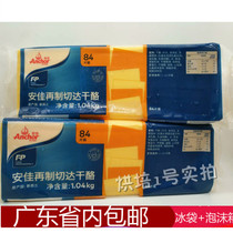 Antya Cheese Slice 84 Slices Orange Slice Cheddar Cheese Yellow Cheese Slice 1 04kg * 10 Pack