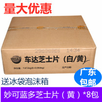 Miaokelan cheese slices 984G * 8 packs of orange slices high calcium Chada cheese slices yellow slices 80 hamburger sandwich