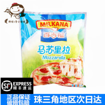 Bagifu cheese crushed 3kg French Bagifu mozzarella cheese shredded SF baking raw materials