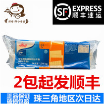 Angel cheese slices 84 slices Orange slices Cheddar cheese Yellow remanufactured cheddar cheese slices Baking raw materials