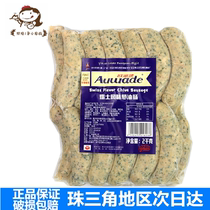 Olive Swiss scallion oil sausage fried sausage fried breakfast sausage 2KG Western barbecue baked sausage