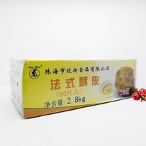 Baking Raw Material Hinyangfa Style Crisp Leather leather Napoleon cake frozen and crisp leather semi-finished products 60 pieces