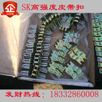 High strength conveyor belt connection buckle A3 transport buckle V6 one-piece buckle Conveyor belt joint buckle Belt clip buckle