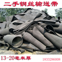 Rubber sheet 20mm paving workshop paving anti-slip wear-resistant anti-smashing equipment Leather mat old wire rope core conveyor belt