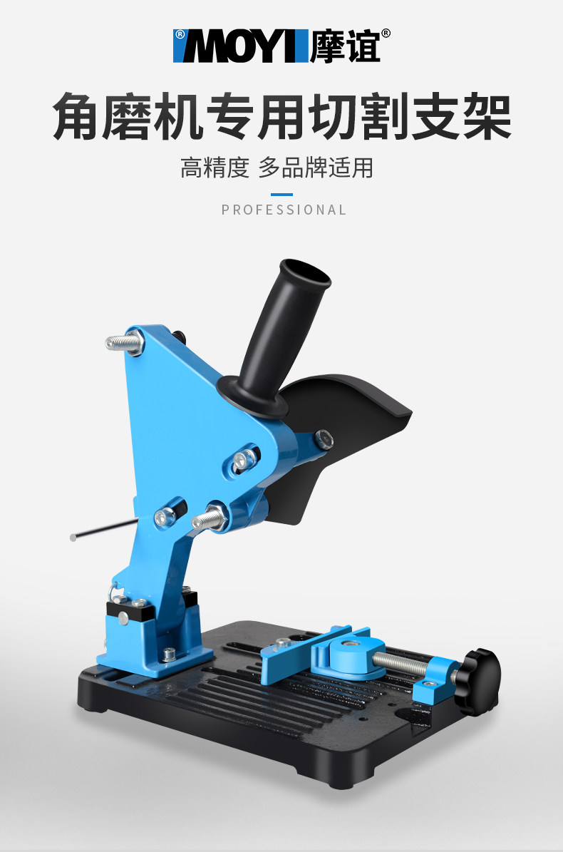 摩谊角磨机万用支架手砂轮多功能台锯改切割机磨光机改装固定架子
