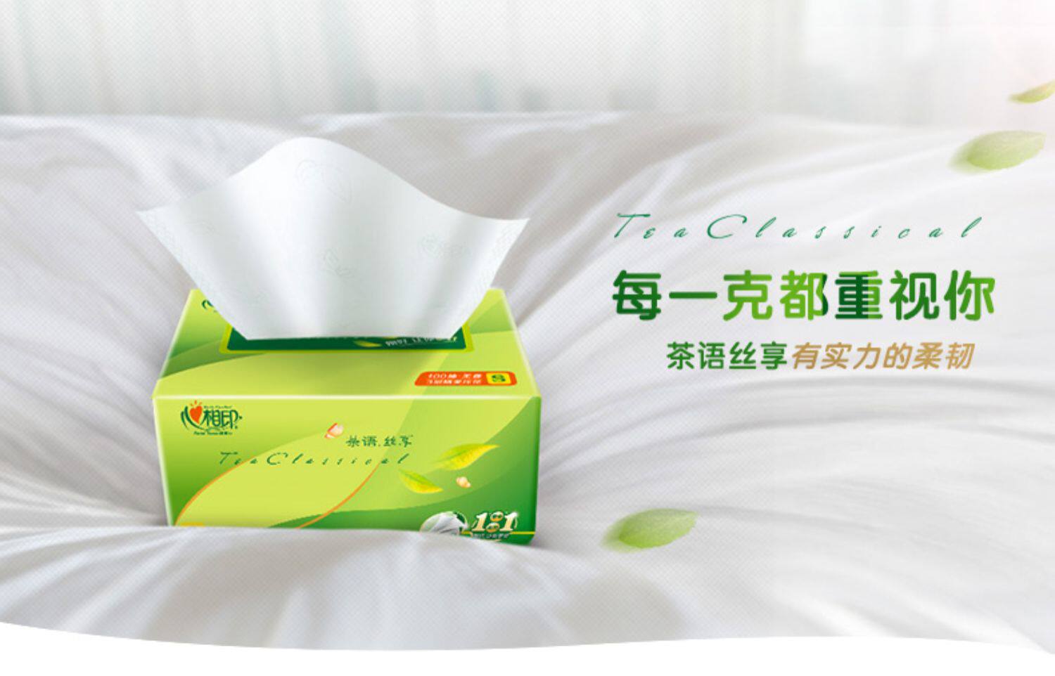 心相印抽纸纸巾整箱家用实惠装餐巾纸卫生纸20包整箱抽纸心心相印