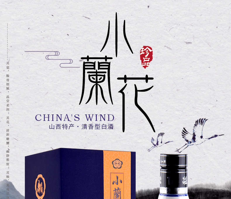 小兰花30年白酒礼盒装送礼高档53度清香型纯粮食6瓶整箱特价清仓