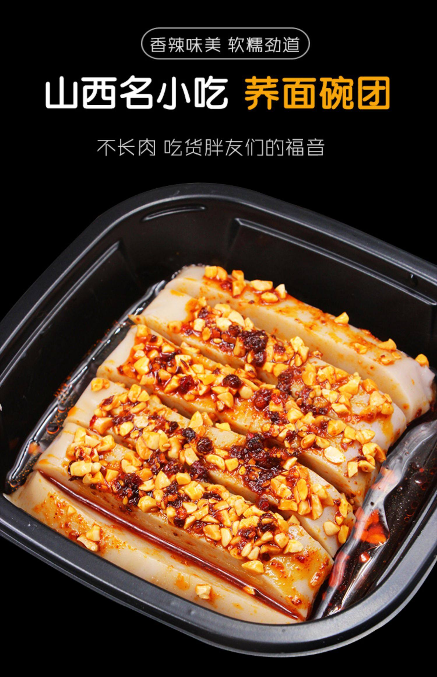 金圪达荞面碗团260gx5盒山西特产小吃柳林碗托香辣即食速食盒装