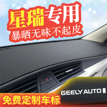 Suitable for Geely Xingrui instrument panel light-proof pad shading pad Xingrui center console sunscreen modified leather interior accessories