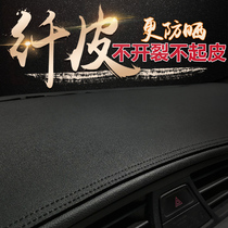 Car dashboard sun protection and light protection pad plate Center console shading pad workbench shading pad Leather interior decoration supplies