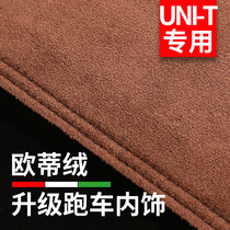 Suitable for 21 Changan UNI-T instrument panel light-proof pad UNI-K modified interior control shading pad sunscreen pad