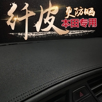 Honda Haoying Feng Fan Fei Du JED Guan Dao INSPIRE enjoy domain sunscreen Instrument panel light pad sunshade shading