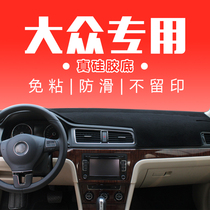 Volkswagens New Longer Speed Temptier comes to Teda Ling Watt Santana car retrofitted with sun protection sun control instrument desk Photophobic Mat