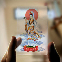 Nan no Guanyin Bodhisattva transparent PVC card Thangka peace amulet Buddha