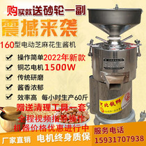 160 type commercial sesame paste machine peanut butter machine electric multi-functional sesame peanut refiner sesame paste machine