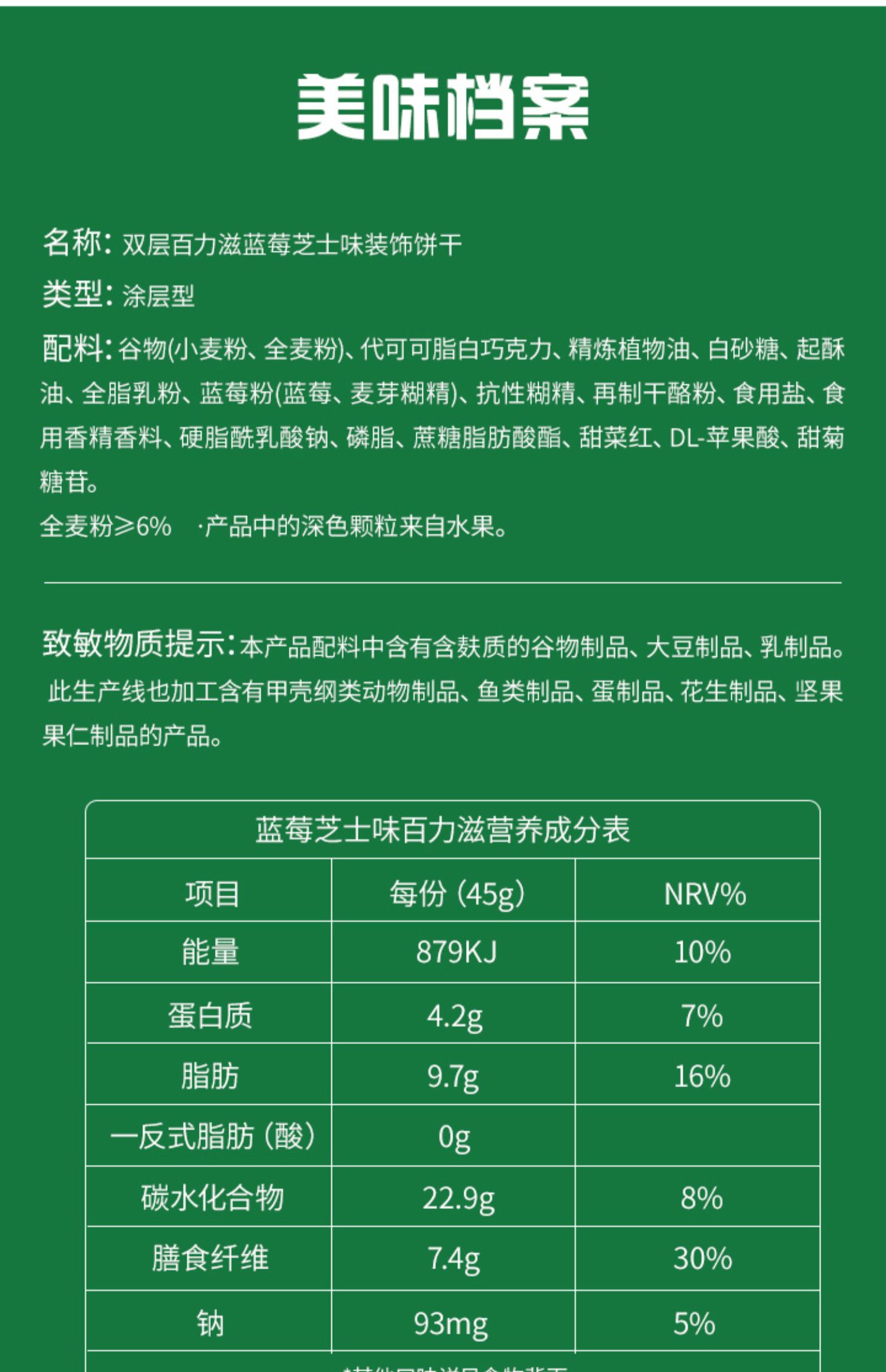 【百力滋10盒】格力高百力滋零食