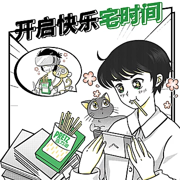 格力高 百力滋懒宅零食礼盒510g9盒[20元优惠券]-寻折猪