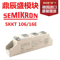 SKKT106 16E G6 power module power module new original direct shooting