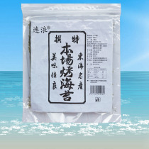 High quality premium sushi seaweed roasted hand roll dried laver rice 50 commercial home instant snacks