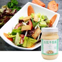 Kubi Thousand Island Sauce 200g packed Japanese breakfast sour fruit sauce cucumber delicious food sushi cuisine vegetables