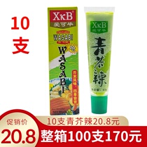 10 boxes XkB Aiki Green Mustard 43g Japanese sushi dish Mustard Sauce Horseradish Sauce Horseradish