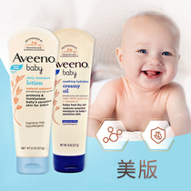 Beauty Version Aveeno Aivino Natural Oat Newborn Baby Face Cream Moisturizing Emollient Body Milk Skin Care Products
