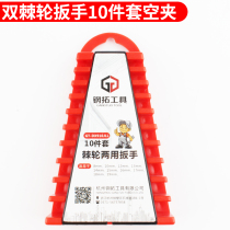 10 pieces of sets of double head ratchet wrench clips