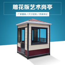Carved board Kong pavilion gate guard duty class room security guard booth manufacturer finished product security pavilion outdoor steel structure charging sentry pavilion