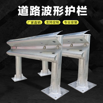 Highway waveform guardrails Countryside Road Guardrails High Speed Hot Galvanized Column Traffic Safety Guardrails Manufacturers Straight Up
