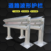 Manufacturer Traffic guardrails Road guardrails CRASH BARRIER HIGH SPEED GUARDRAILS HOT GALVANIZED WAVEFORM GUARDRAILS PLATE ZINC STEEL