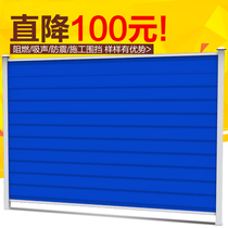 Color steel apron blocking pvc construction walled bezel construction site Wall outdoor advertising plate fencing sheet metal tile
