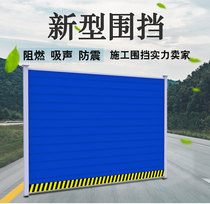 Construction site construction PVC walled baffled color steel small grass walled bezel engineering walled road isolation perched pvc color steel apron