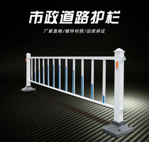 Municipal Road Isolation Guardrails Road Guardrails Barriers barriers Traffic guardrails Sidewalk Fencing Beijing-Style Guard Rail