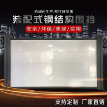 Custom Steel Structure Containment City Traffic Building Construction Baffles Engineering Safety Wall Fabricated Municipal Walled