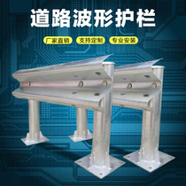 Three Wave Road Rangeguard Board Road Crash Avoidance Barrier Road County Rural Waveform Barrier Plate Manufacturer straight for high speed