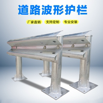 Crash Barrier Manufacturer Road Traffic Hot Galvanized Highway Isolation Bar Expressway Waveform Guardrails Board Road